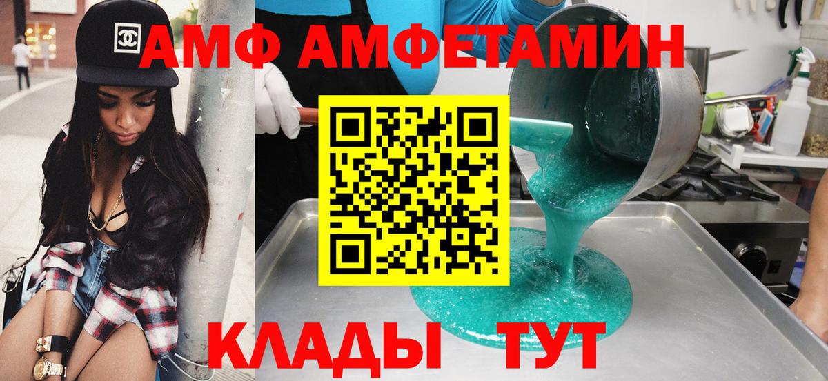 Коряжма  Amphetamine Розовый  Amphetamine  Вход с VPN 