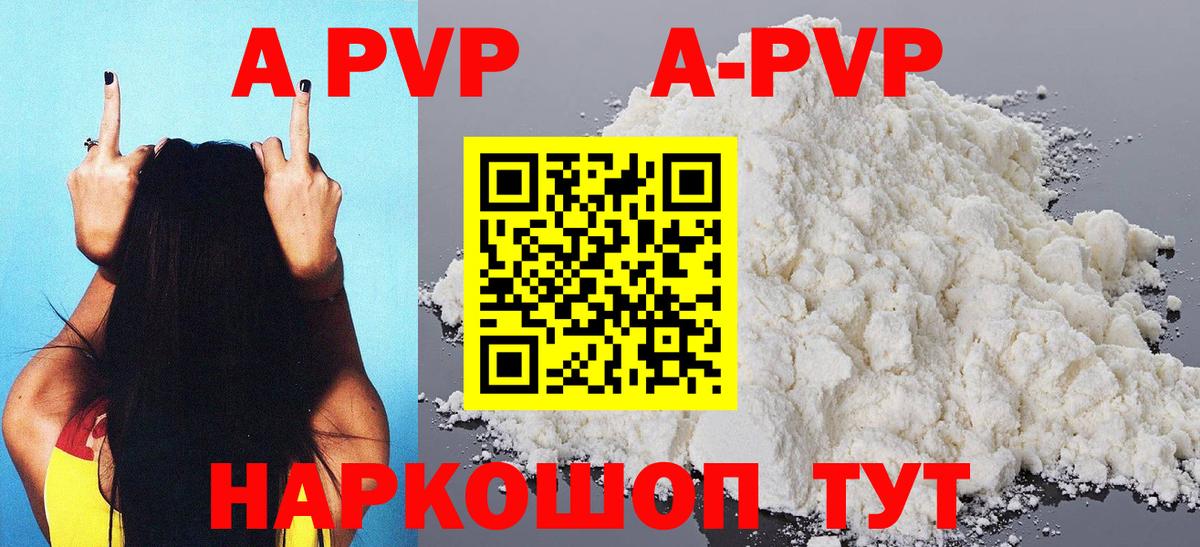 Alpha PVP  Вход с VPN  Коряжма  Alpha PVP крисы CK  Alpha PVP СК  A-PVP VHQ 
