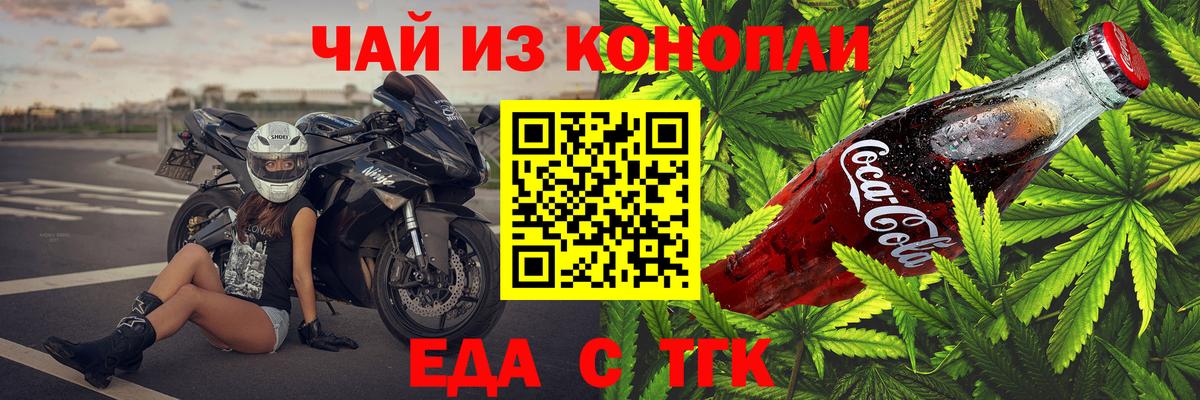 Cannafood марихуана  Вход с VPN  Коряжма 