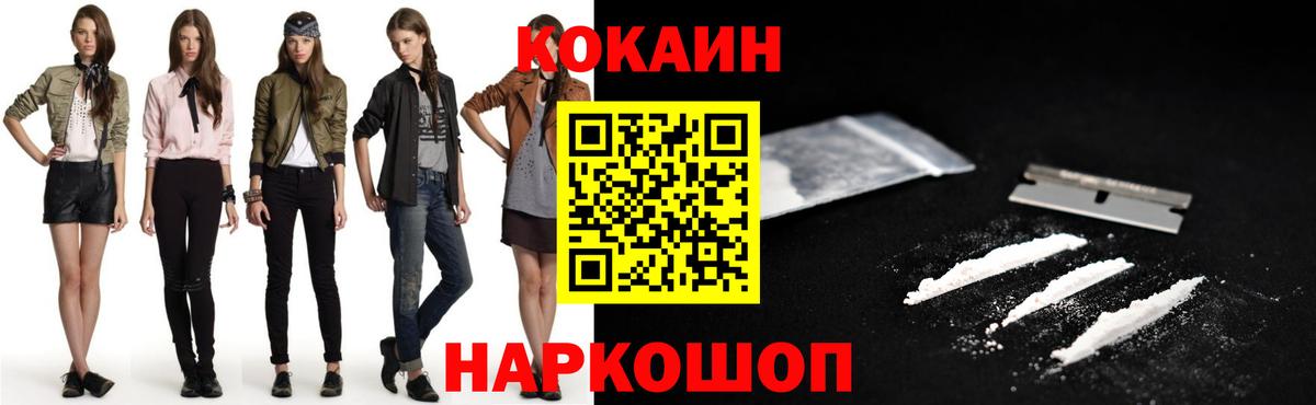 Коряжма  Cocaine VHQ  Вход с VPN 