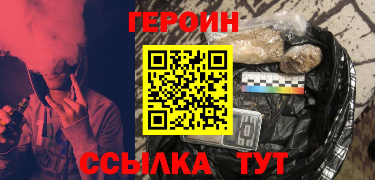 Героин гречка Коряжма