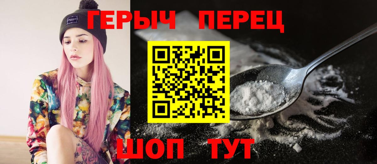 ГЕРОИН  Вход с VPN  Коряжма  ГЕРОИН белый 