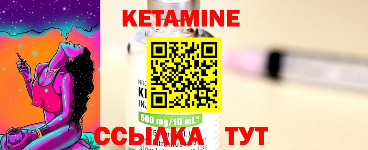 КЕТАМИН VHQ  Вход с VPN  Кетамин VHQ  Коряжма 