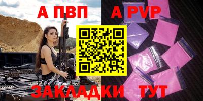 ALPHA-PVP Коммунар
