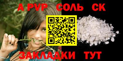ALPHA-PVP Коммунар