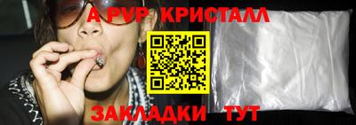 ALPHA-PVP Коммунар