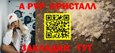 ALPHA-PVP Коммунар