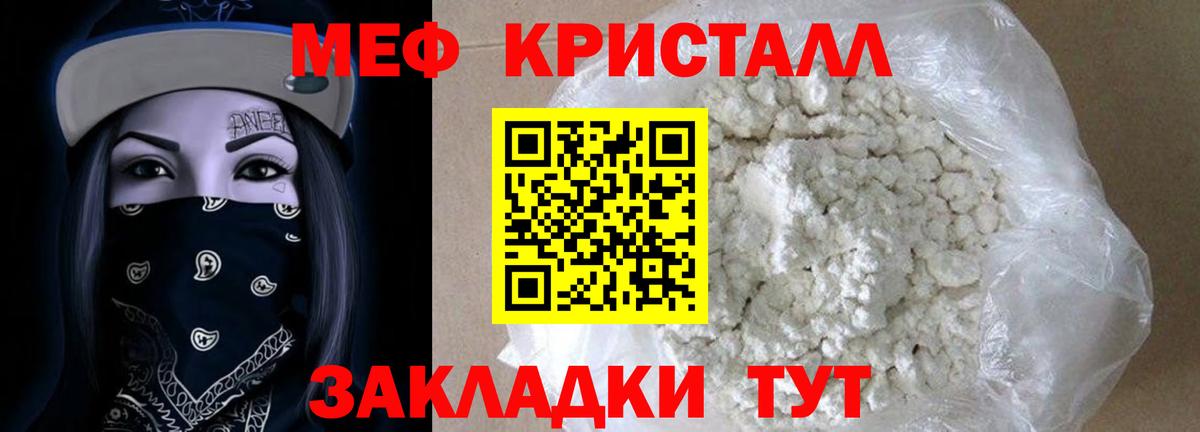 Меф  Коряжма