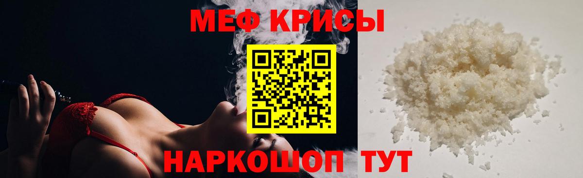 МЯУ-МЯУ VHQ  Мефедрон VHQ  МЕФ  Вход с VPN  Меф  Коряжма 