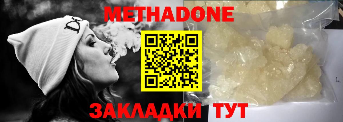 МЕТАДОН белоснежный Коряжма