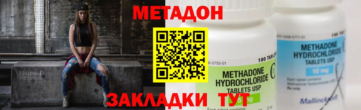 Коряжма  Метадон белоснежный  Вход с VPN 