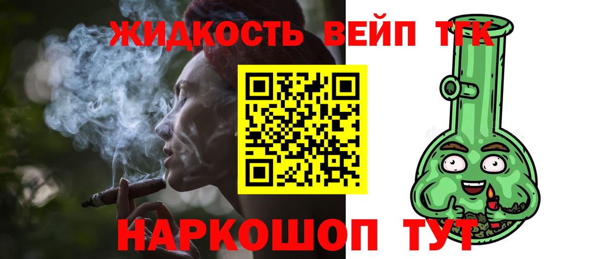 Дистиллят ТГК вейп с тгк  Вход с VPN  Коряжма 